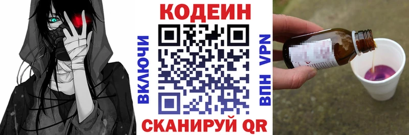 Codein Purple Drank  Вологда 