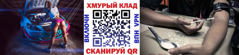 ГЕРОИН герыч  Вологда 