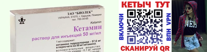КЕТАМИН ketamine  МЕГА сайт  Вологда 
