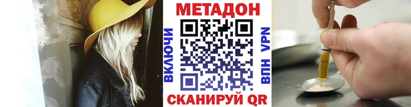 МЕТАДОН methadone  Вологда 