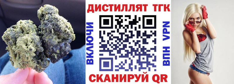 где найти   Вологда  omg ссылка  ТГК концентрат 